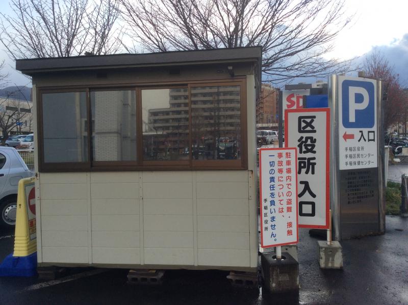 パブリネット 札幌市手稲区役所 札幌市手稲区 の投稿写真一覧