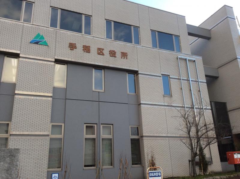 パブリネット 札幌市手稲区役所 札幌市手稲区 の投稿写真一覧
