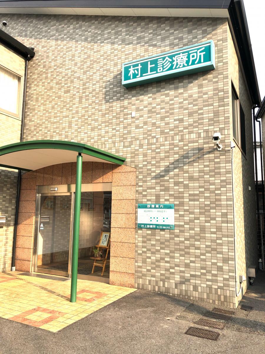 ドクターマップ 村上診療所 東大阪市稲葉