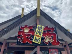 クックドア 小田原市の焼肉屋ランキング