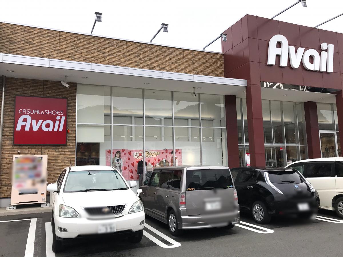 マーケットピア アベイル大仁店