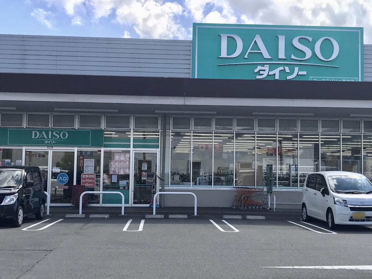 マーケットピア ザ ダイソー ｍｖ垂井ｓｃ店 不破郡垂井町その他の地域