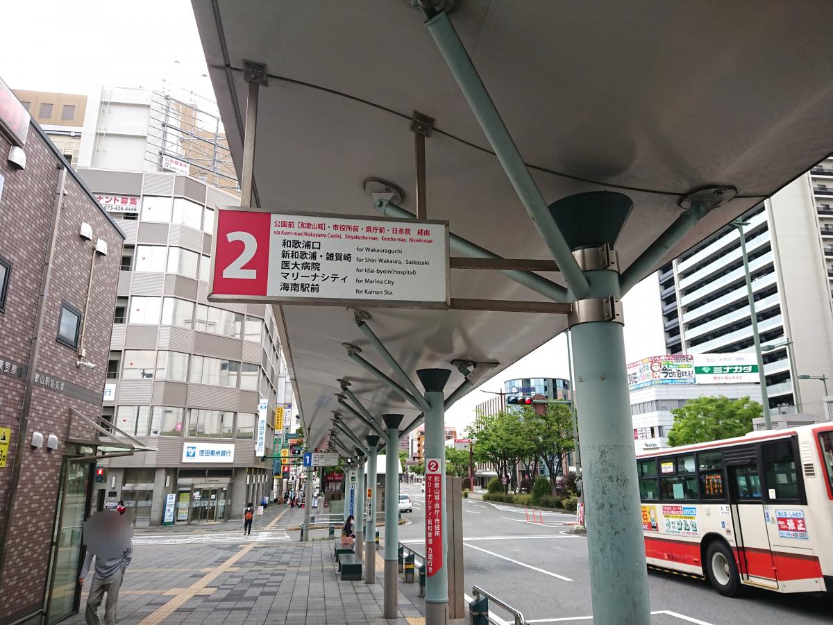 ユキサキナビ 和歌山バス jr和歌山駅 バス停留所 和歌山市美園町
