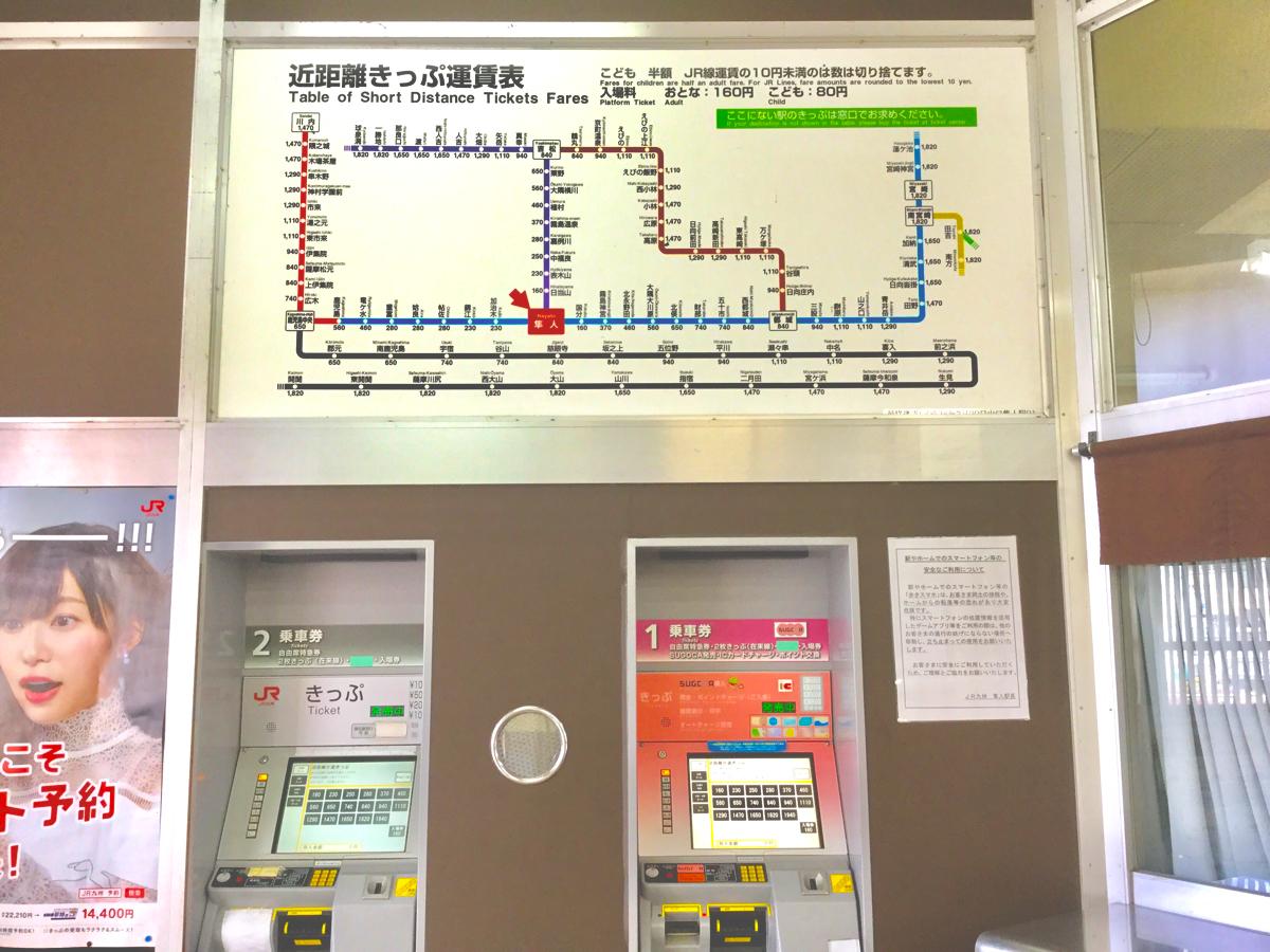 ユキサキナビ 隼人駅 霧島市隼人町見次