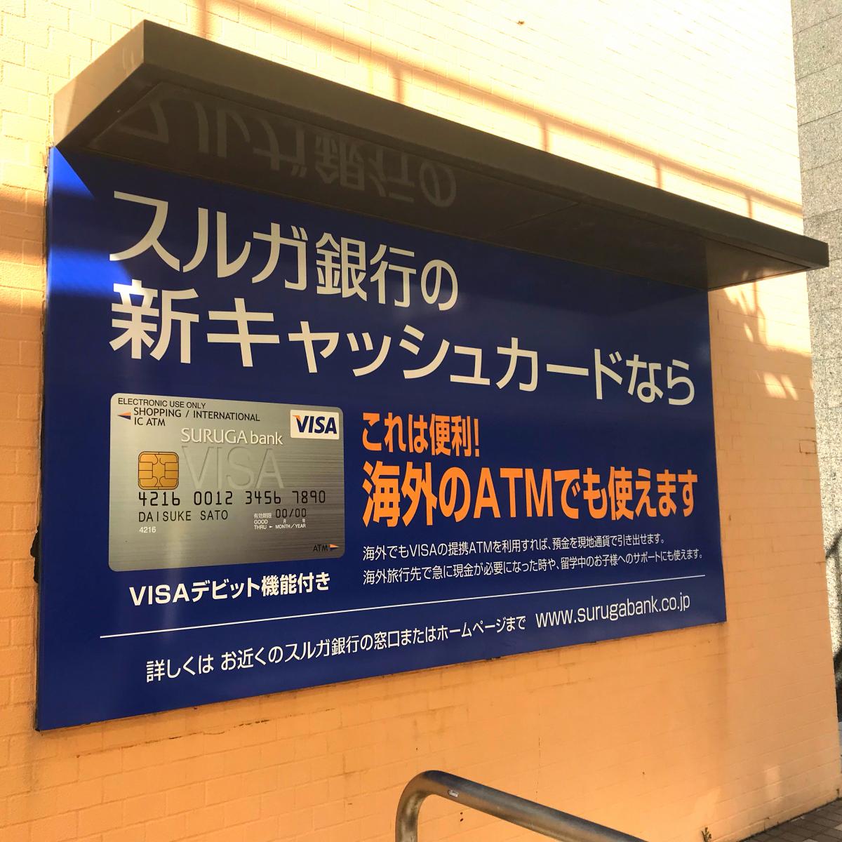 バンクマップ スルガ銀行富士吉原支店 富士市 の投稿写真一覧