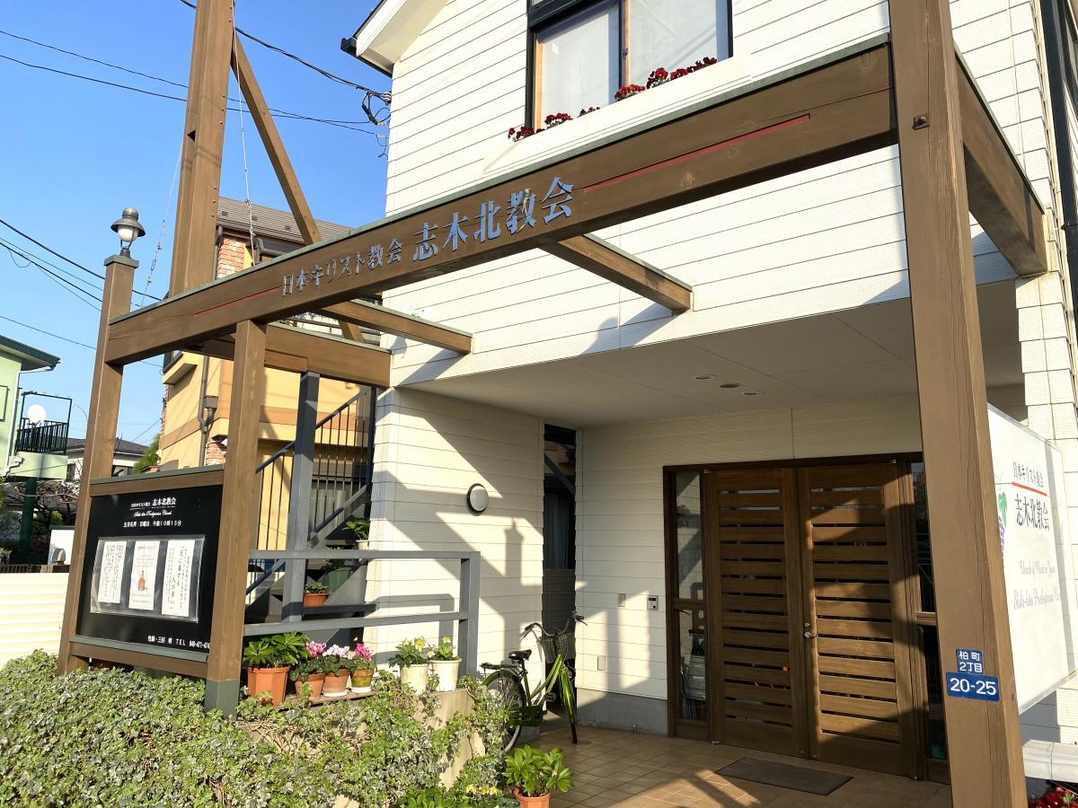 旅探 たびたん 志木北伝道所 志木市柏町