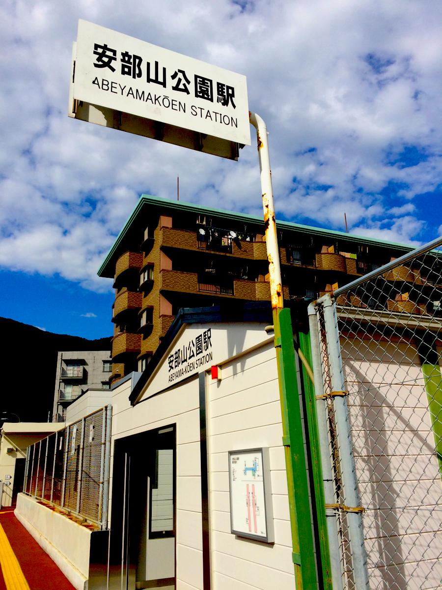 ユキサキナビ ｊｒ日豊本線安部山公園駅 北九州市小倉南区湯川
