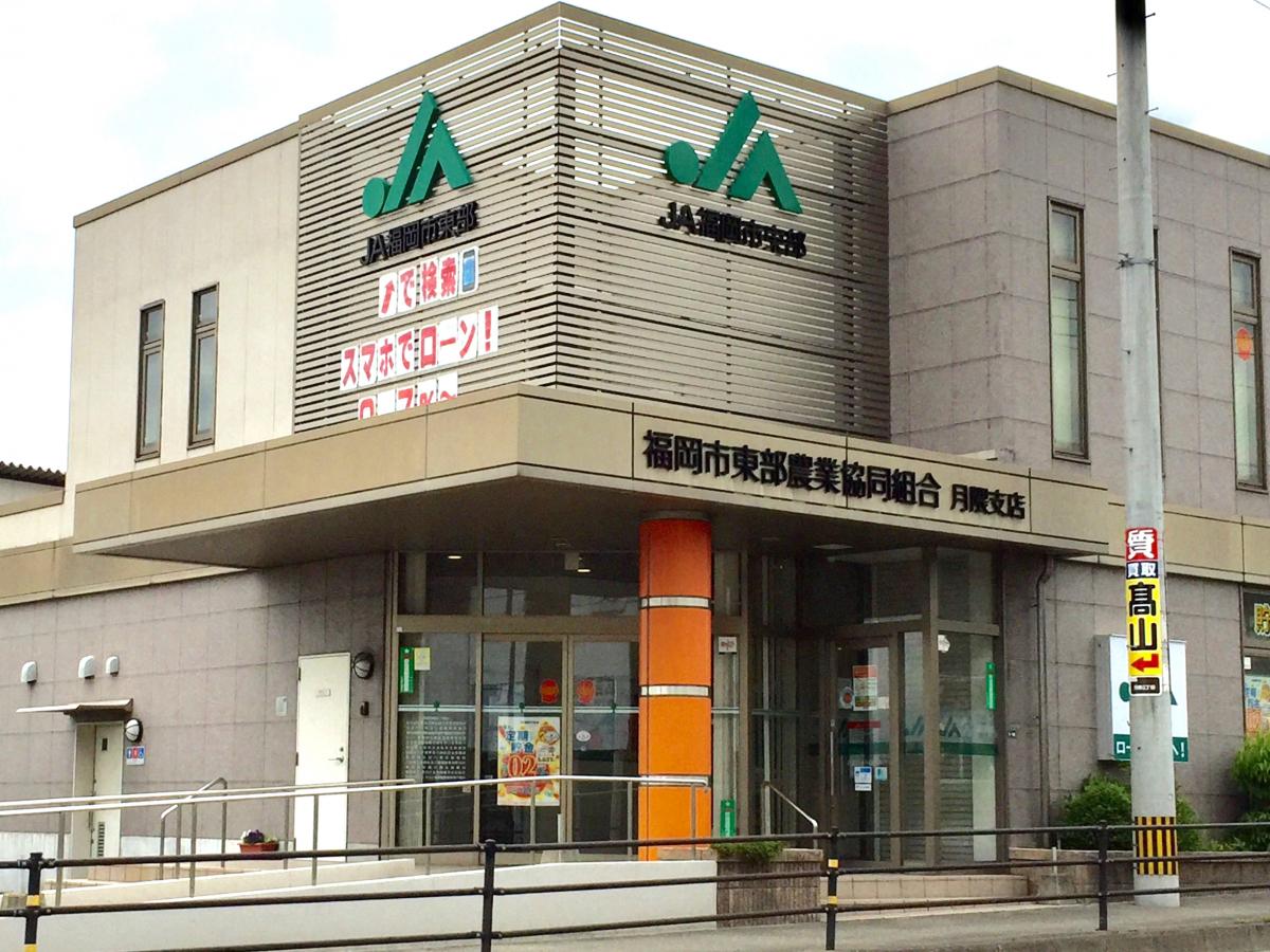 バンクマップ ｊａ福岡市東部月隈支店 福岡市博多区月隈