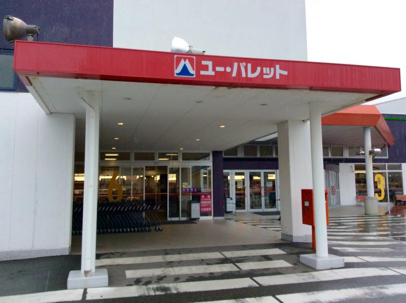 マーケットピア ユー パレットあづみ野店 安曇野市穂高