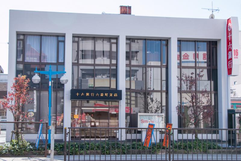 十六銀行六番町支店／ホームメイト