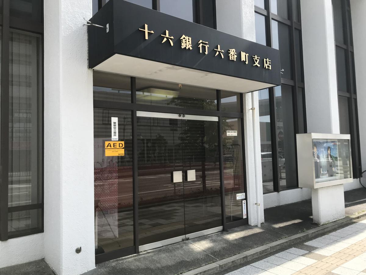 【ホームメイト】十六銀行六番町支店