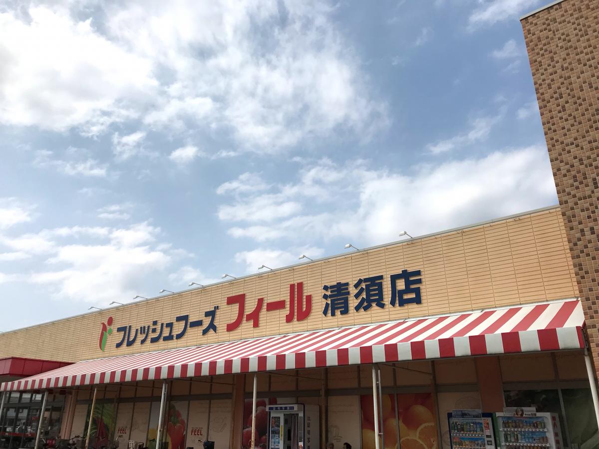 マーケットピア フィール清須店 清須市清洲