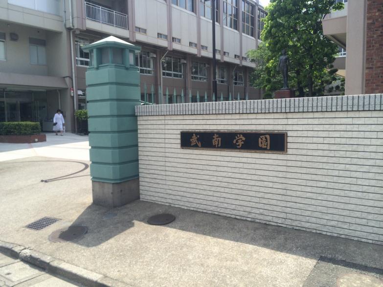 スタディピア 武南高校