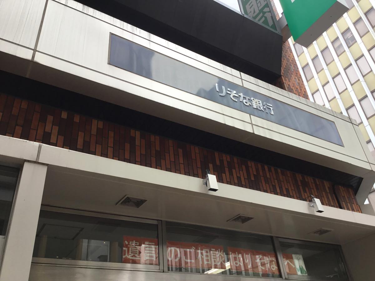 バンクマップ りそな銀行吉祥寺支店 武蔵野市吉祥寺本町