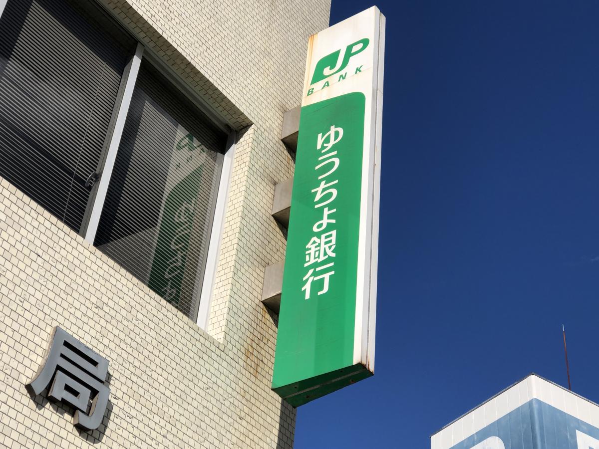 バンクマップ ゆうちょ銀行横須賀店 横須賀市