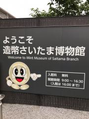 ハッピーペア アーヴェリール迎賓館大宮 さいたま市浦和区 の周辺施設写真一覧 1ページ