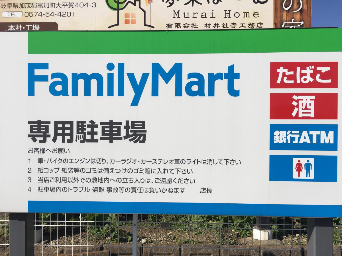 コンビニ
