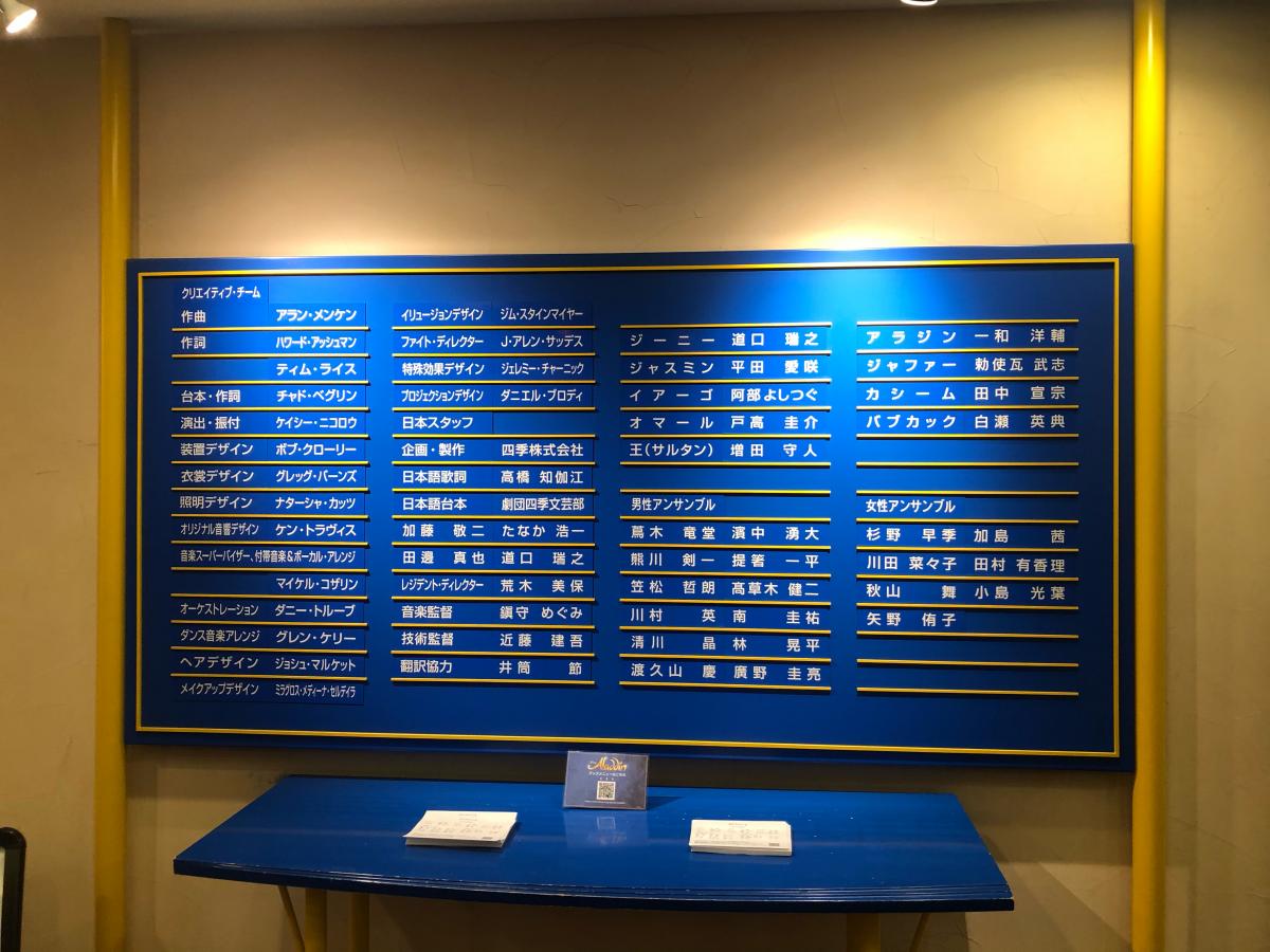 エンタメール 電通四季劇場海 東京都港区東新橋