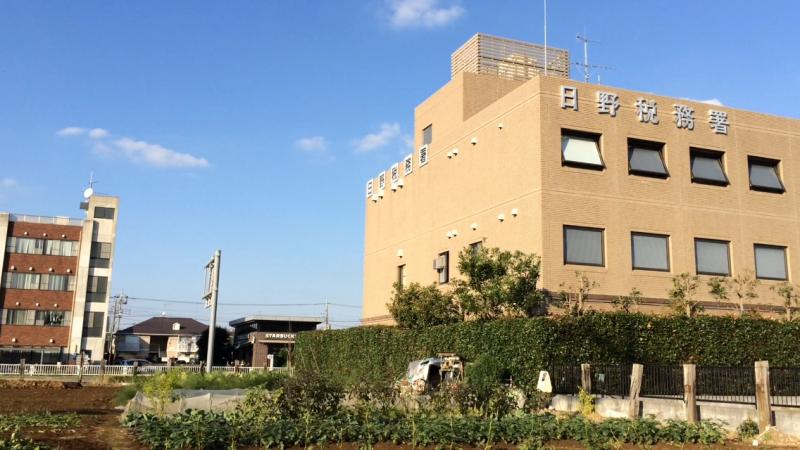 パブリネット 日野税務署 日野市万願寺