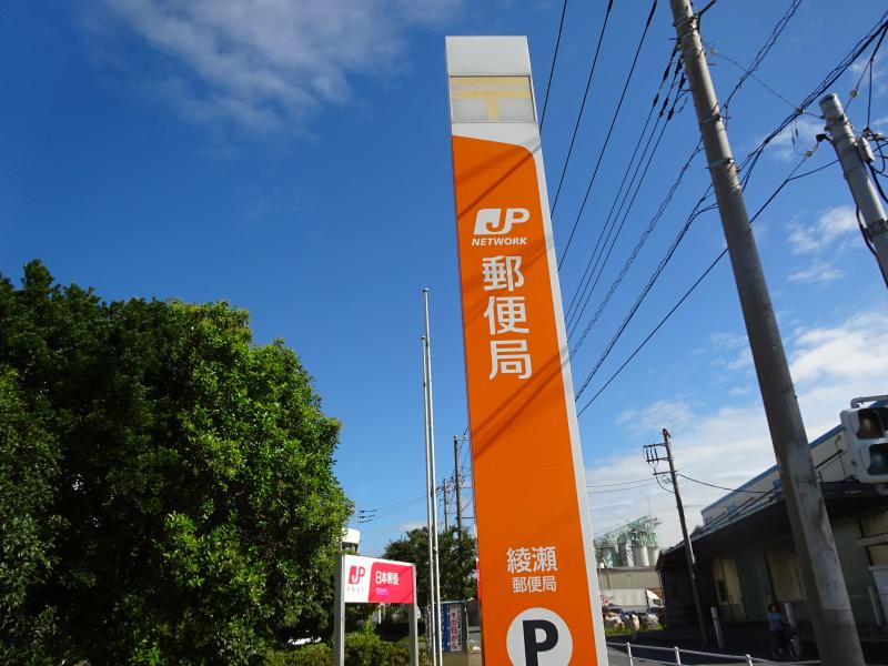 バンクマップ 綾瀬郵便局 綾瀬市