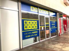 ビッグカンパニー 周辺施設写真 日本コンクリート工業株式会社 鈴鹿工場 2ページ ビッグカンパニー 周辺施設写真 日本コンクリート工業株式会社 鈴鹿工場 2ページ