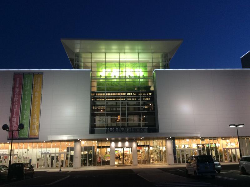 マーケットピア 東京インテリア家具仙台港本店 仙台市宮城野区中野