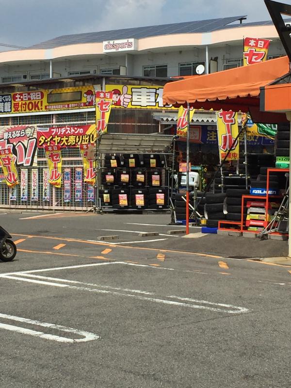 マーケットピア オートバックス とよあけ店