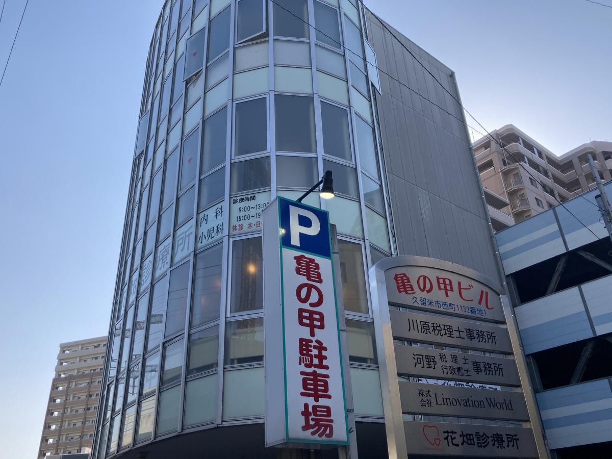 ドクターマップ 花畑診療所 久留米市西町
