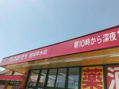 マーケットピア 都城市のショッピング施設一覧 ホームメイト