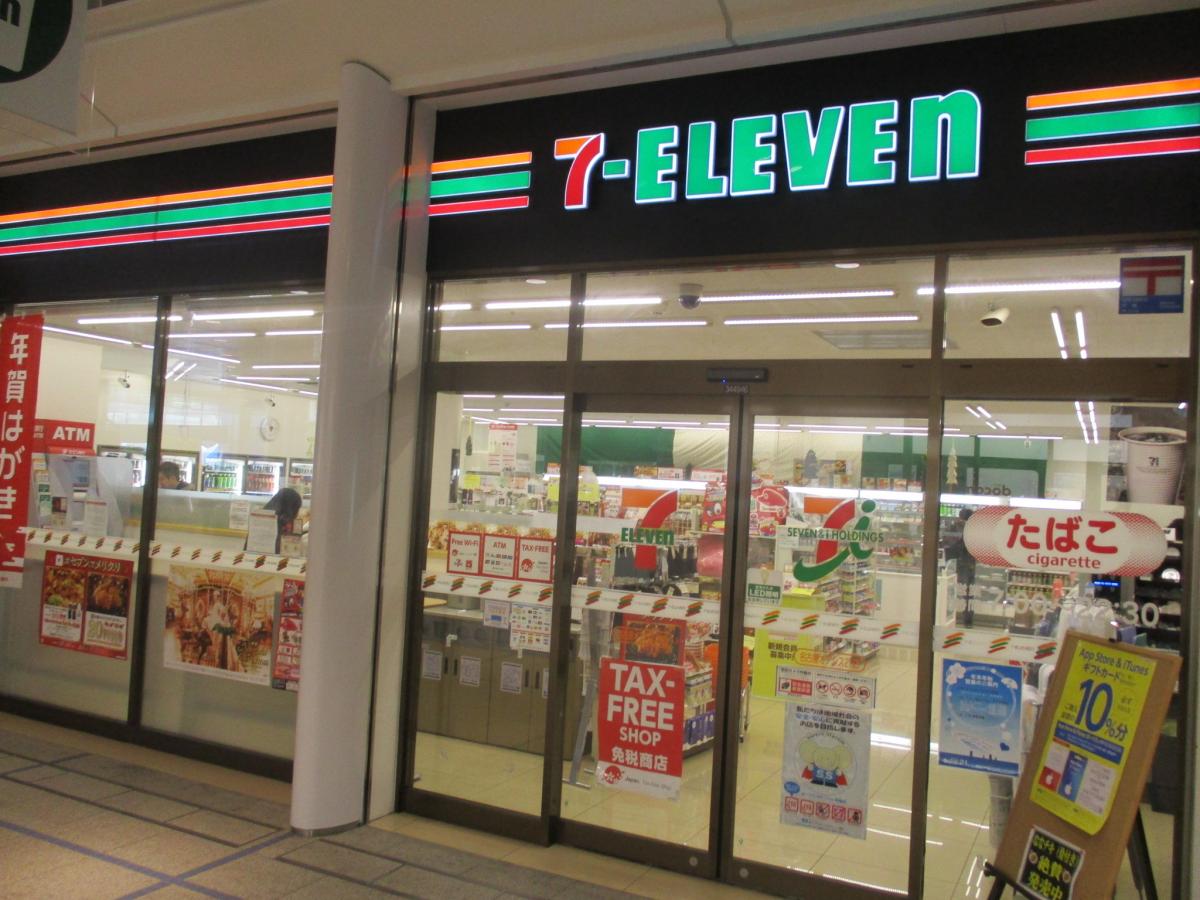 マーケットピア セブンイレブン 名古屋オアシス２１店 名古屋市東区東桜