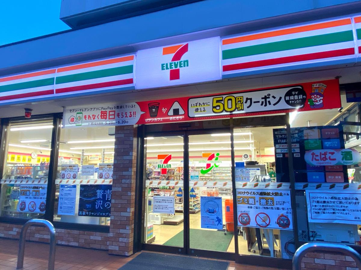 マーケットピア セブンイレブン 市川大洲店 市川市大洲