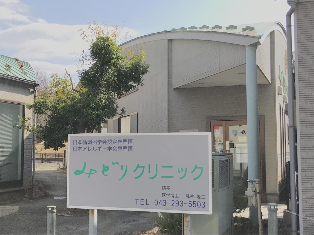 ドクターマップ みどりクリニック 千葉市緑区おゆみ野中央
