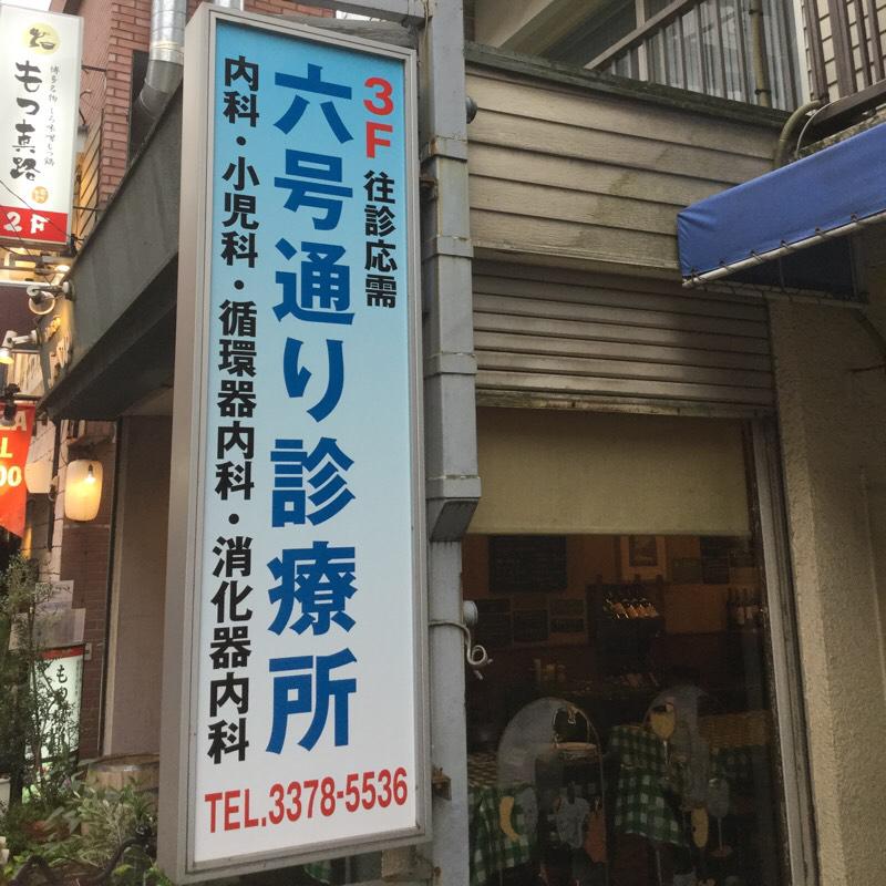 ゴールデンウィークの診療と休診のお知らせ 医療法人社団友輪会
