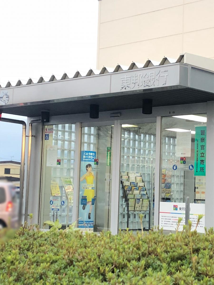 バンクマップ 東邦銀行希望ヶ丘支店 郡山市大槻町
