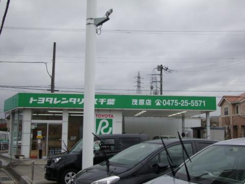 レンタマップ】トヨタレンタリース千葉茂原店