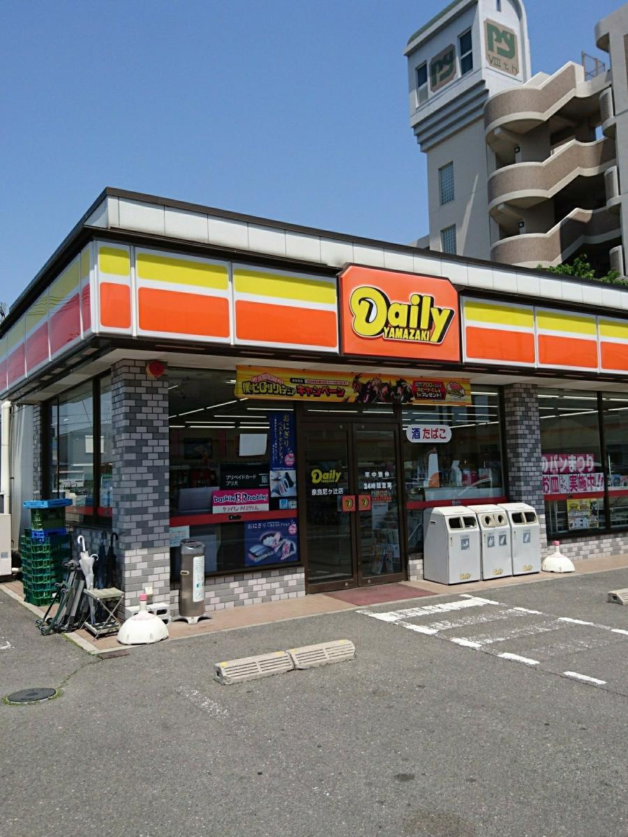 【マーケットピア】デイリーヤマザキ 奈良尼辻店 【マーケットピア】デイリーヤマザキ 奈良尼辻店