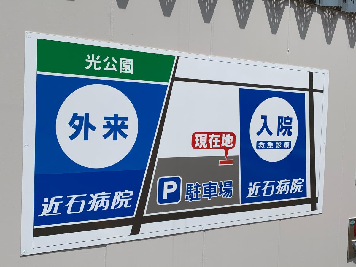 ドクターマップ 近石病院 岐阜市光町