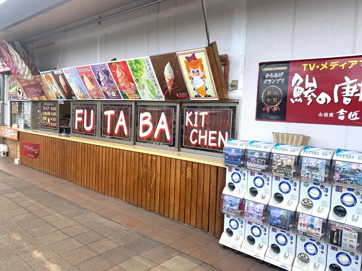 ユキサキナビ 口コミ 双葉ｓａ