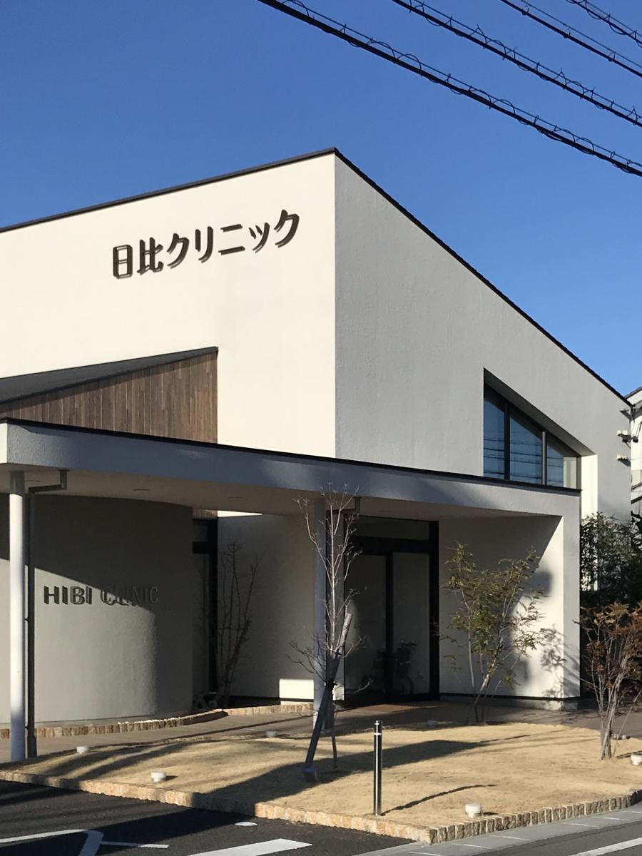 【ドクターマップ】日比クリニック（弥富市平島町（喜右味名））