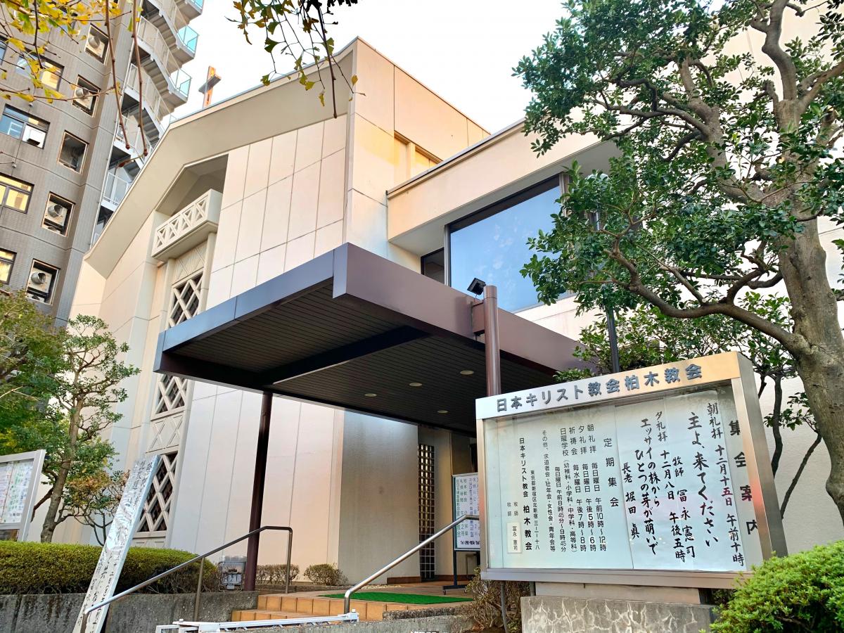 旅探 たびたん 柏木教会 新宿区北新宿