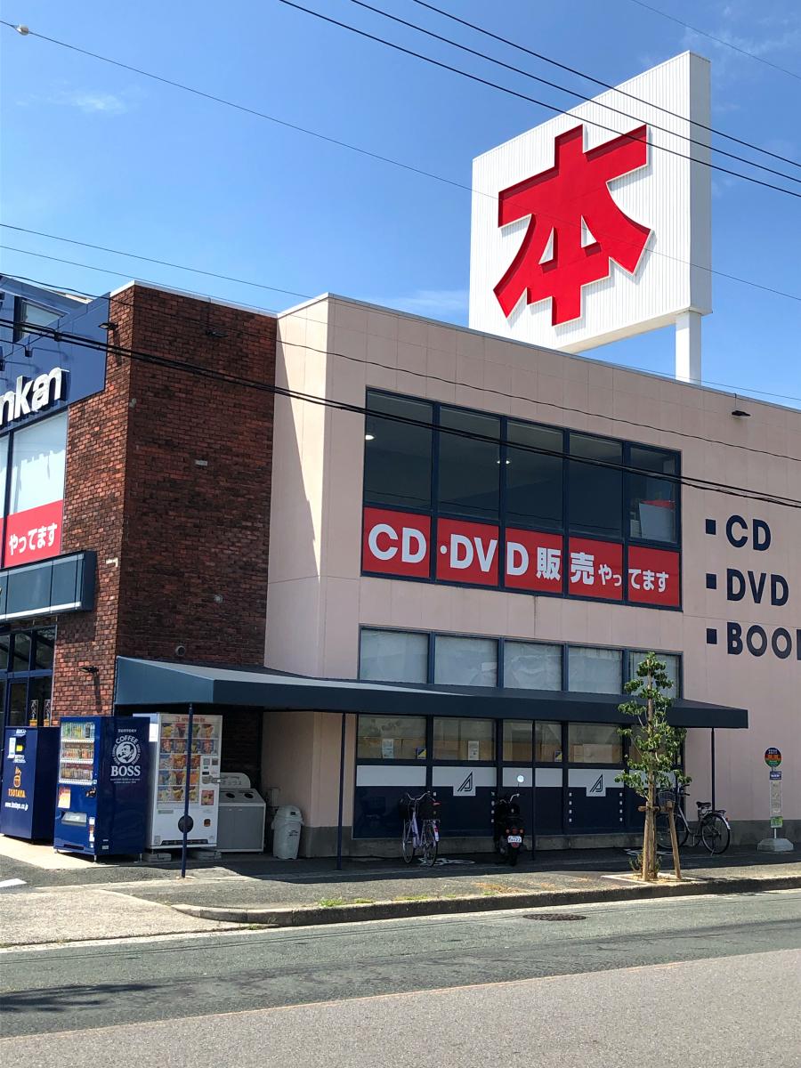 マーケットピア】精文館書店 蒲郡店