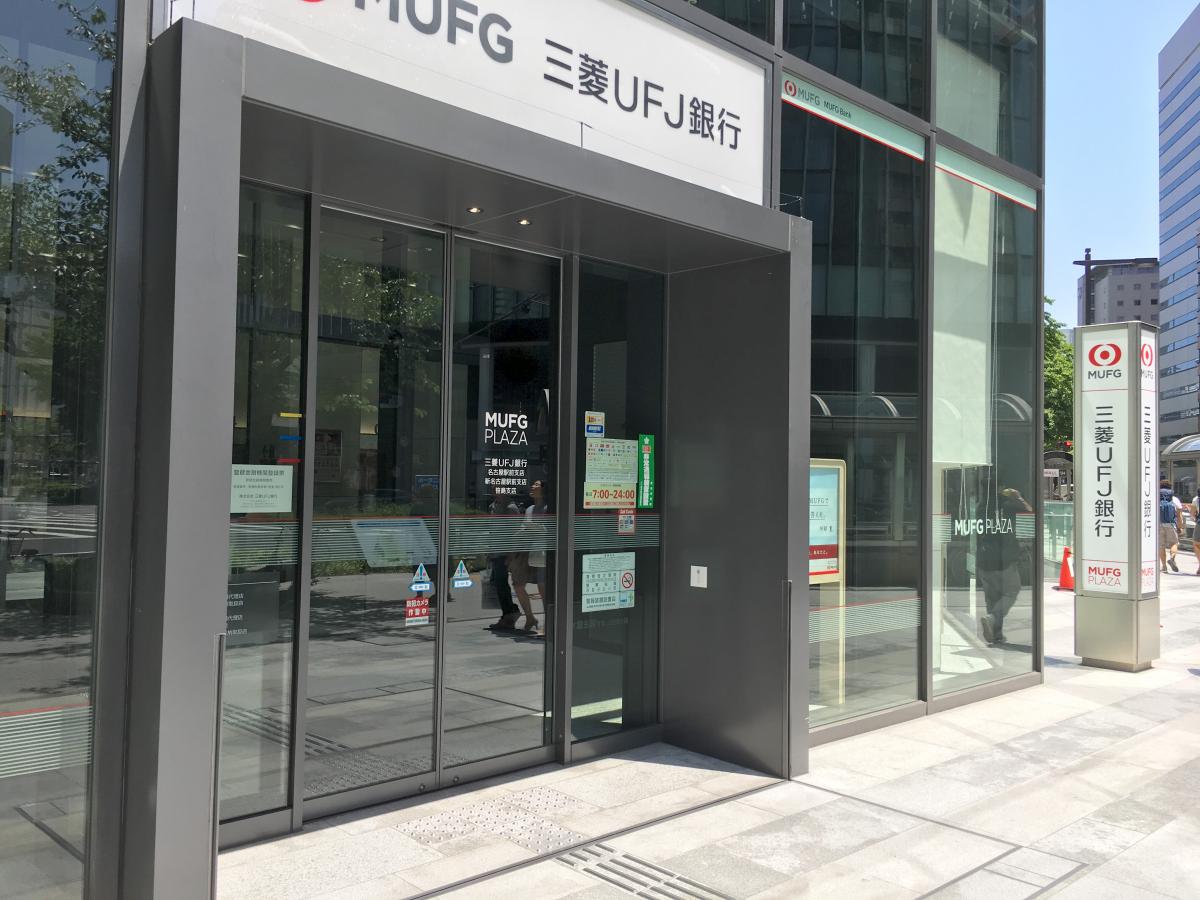 バンクマップ 三菱ufj銀行新名古屋駅前支店 名古屋市中村区名駅