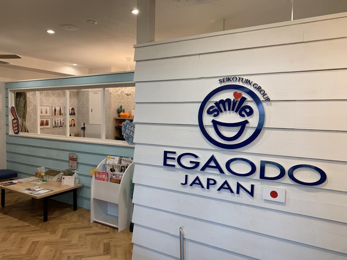 航空公園の鍼灸整骨院/ホームメイト 航空公園の鍼灸整骨院/ホームメイト