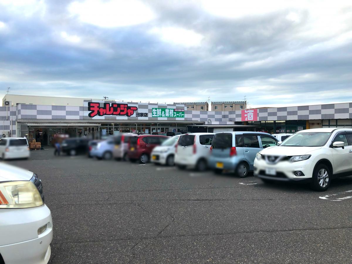 マーケットピア】業務スーパー 田家店(新潟市秋葉区田家)
