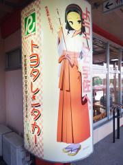 レンタマップ】トヨタレンタカー(大分県)アクセスランキング