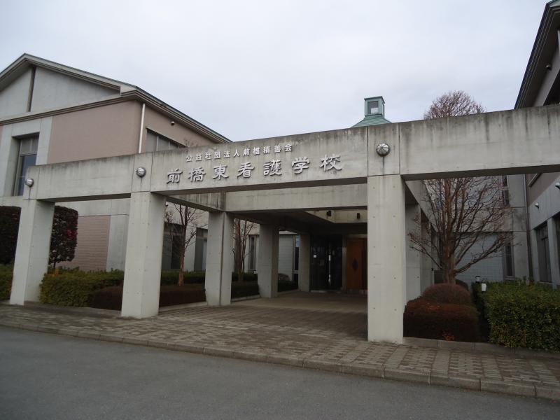 スタディピア 前橋東看護学校 前橋市江木町