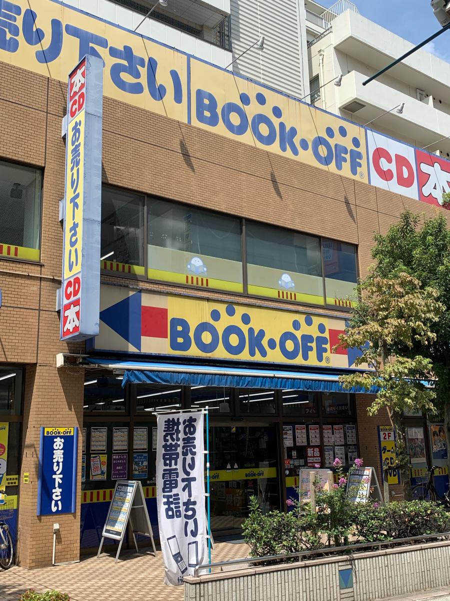 マーケットピア ブックオフ 港北綱島西店