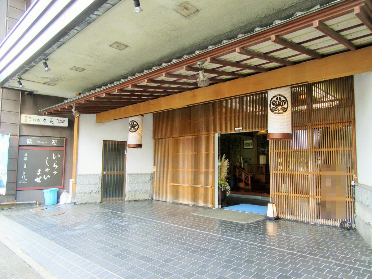 ホテバンク 旅館立花 熱海市昭和町 ホテバンク 旅館立花 熱海市昭和町