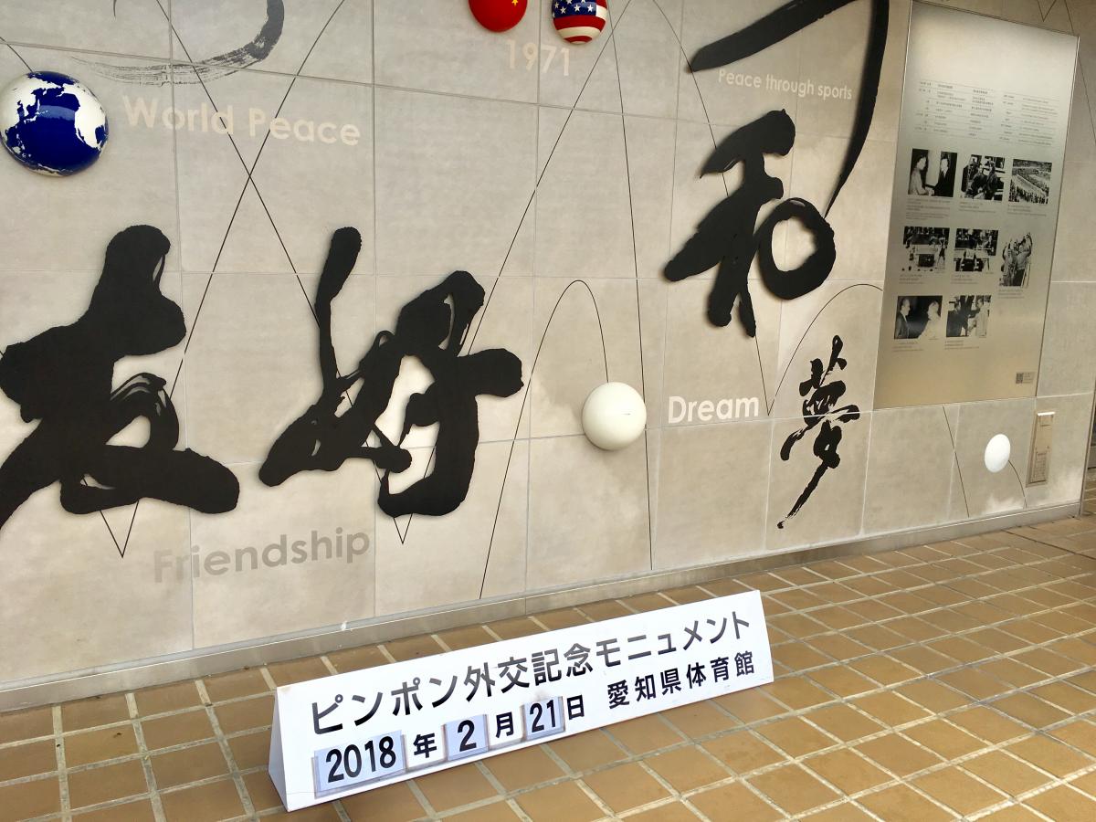 スポランド 名古屋のスポーツイベント会場 ドルフィンズアリーナ 愛知県体育館 への口コミ