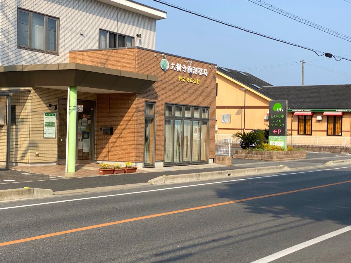 マーケットピア 大樹寺調剤薬局 岡崎市大樹寺